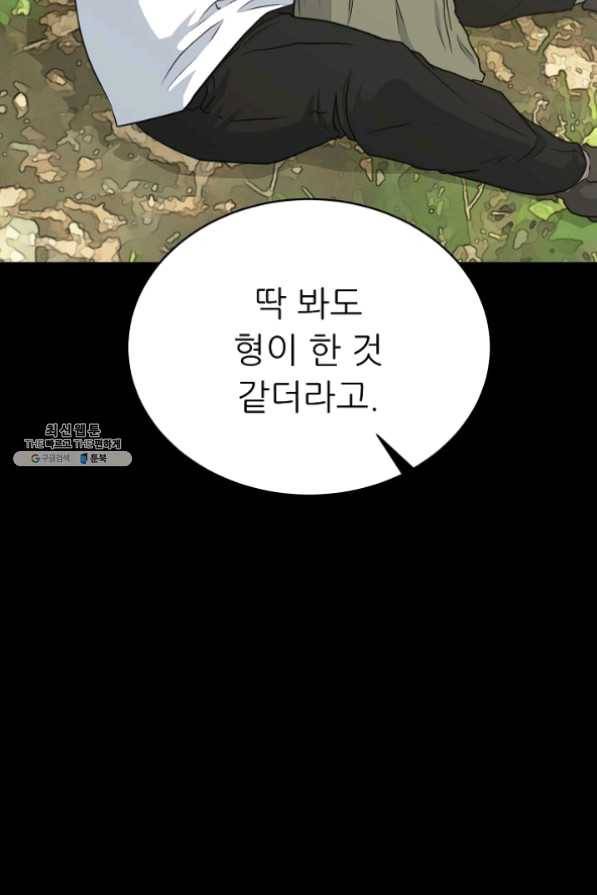 트리거 시즌2 28화 17