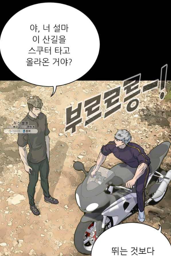 트리거 시즌2 28화 18