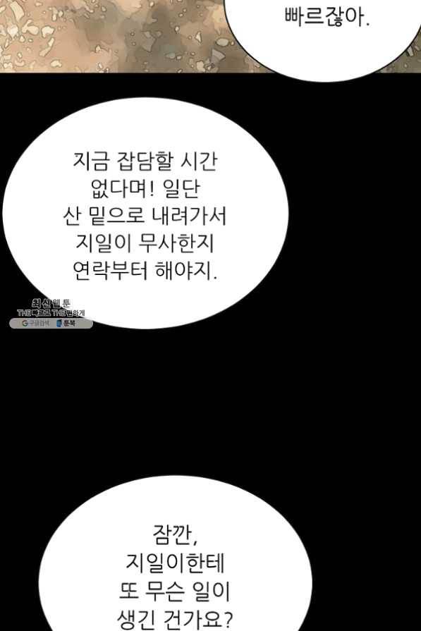 트리거 시즌2 28화 19