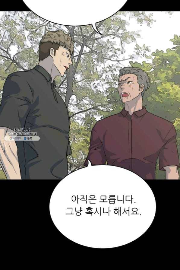트리거 시즌2 28화 20