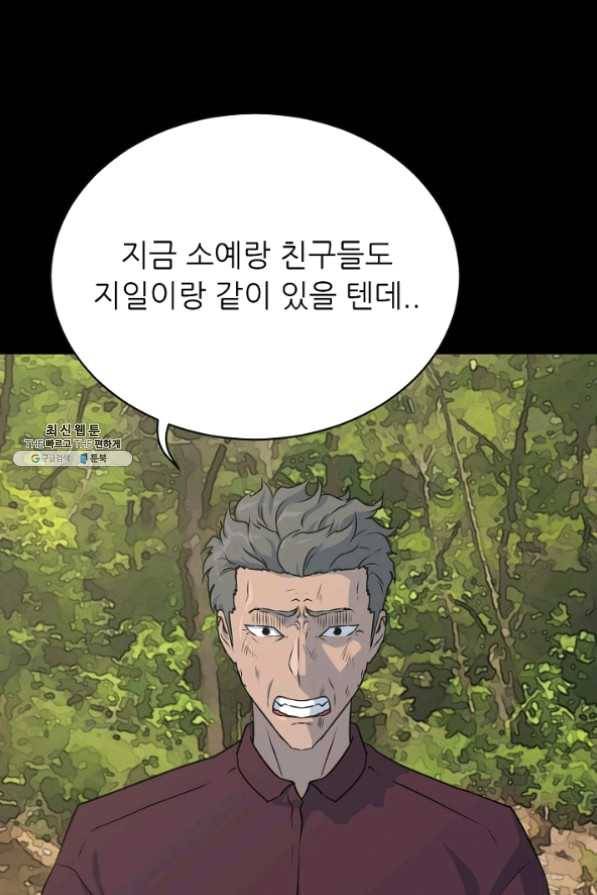트리거 시즌2 28화 21