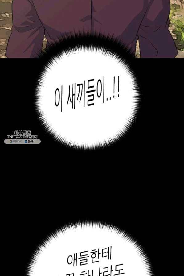 트리거 시즌2 28화 22
