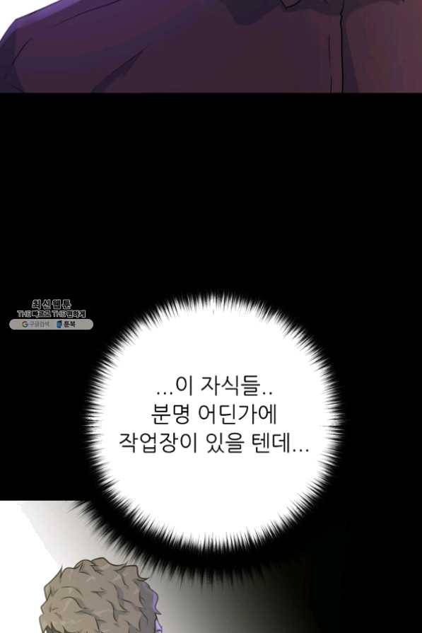 트리거 시즌2 28화 24