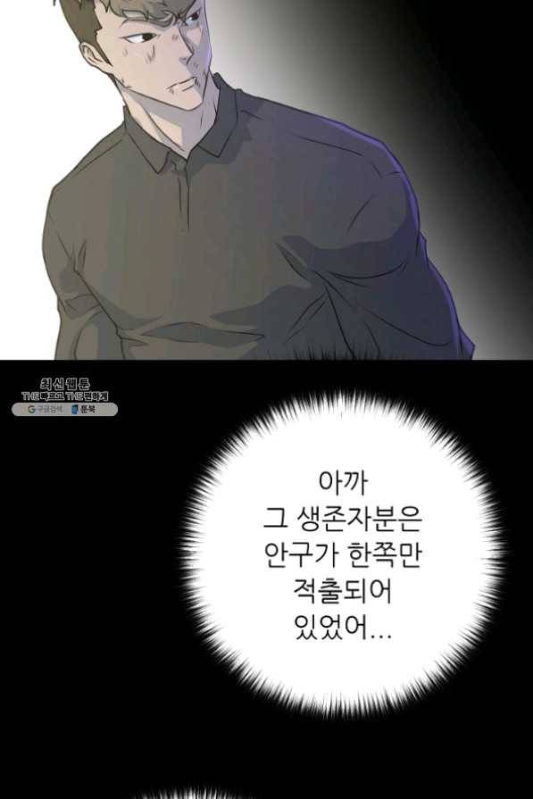 트리거 시즌2 28화 25