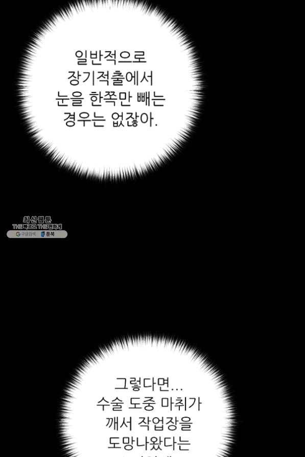 트리거 시즌2 28화 26