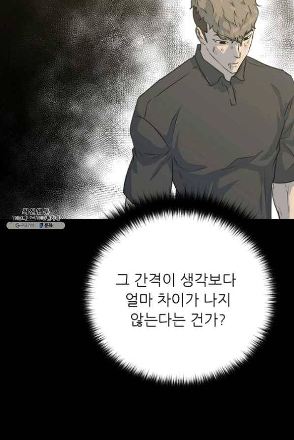 트리거 시즌2 28화 29