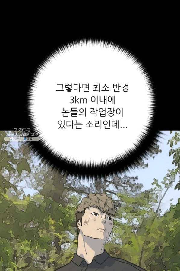 트리거 시즌2 28화 30