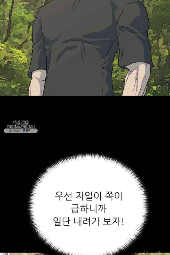 트리거 시즌2 28화 31