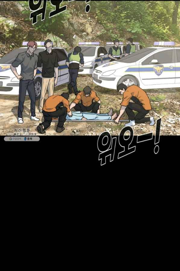 트리거 시즌2 28화 34