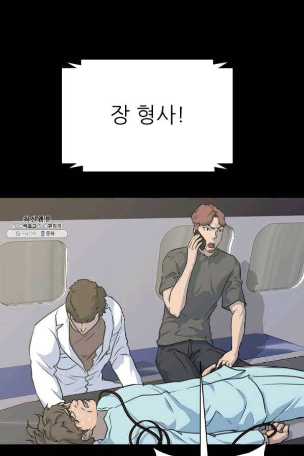 트리거 시즌2 28화 36
