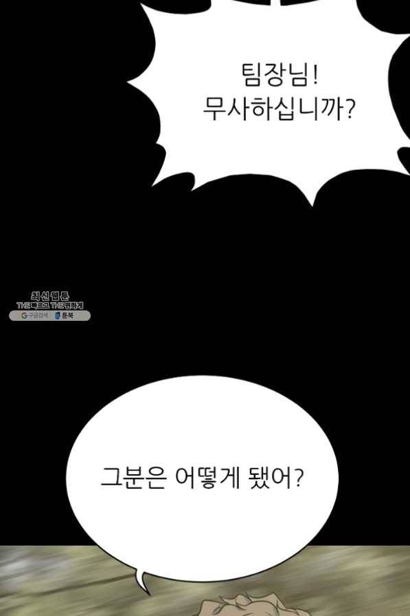 트리거 시즌2 28화 37