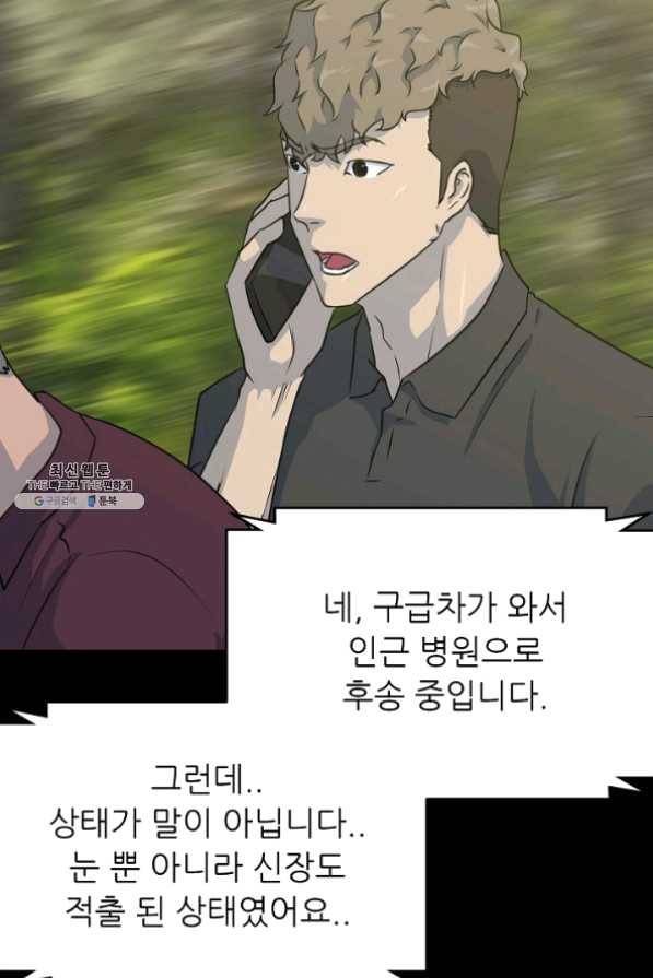 트리거 시즌2 28화 38