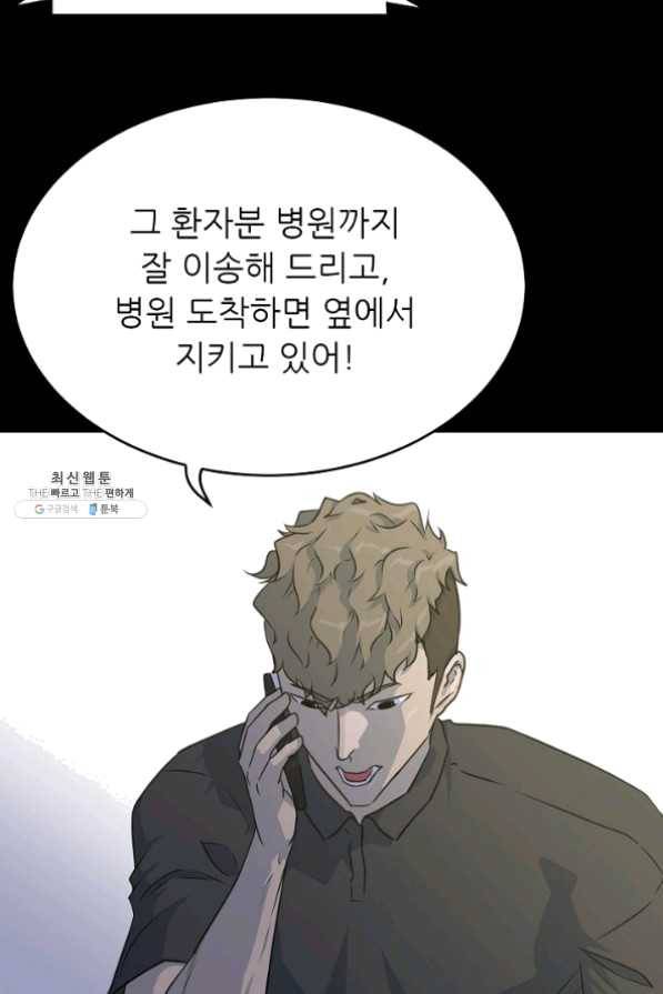 트리거 시즌2 28화 39