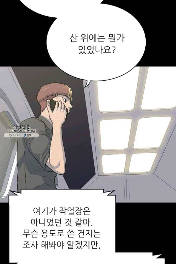 트리거 시즌2 28화 41