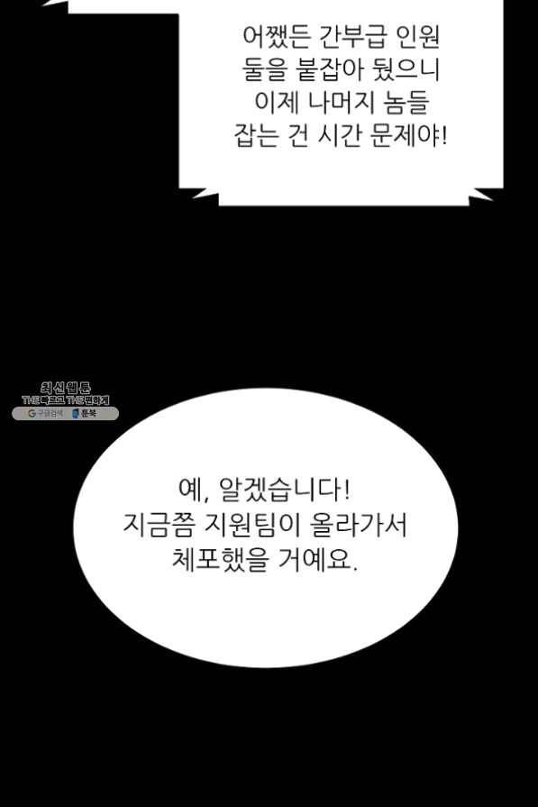 트리거 시즌2 28화 42
