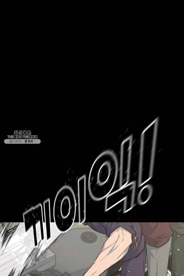 트리거 시즌2 28화 43