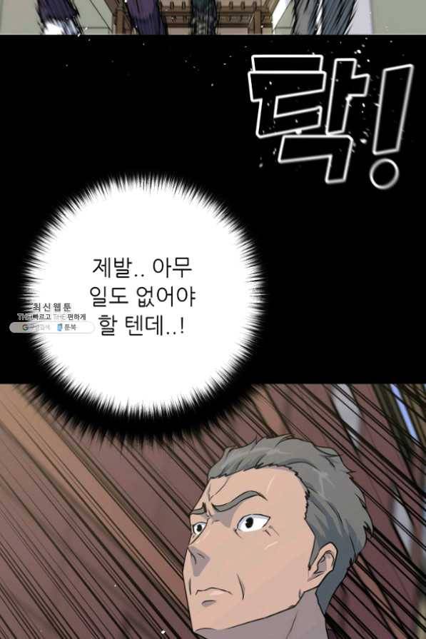 트리거 시즌2 28화 46