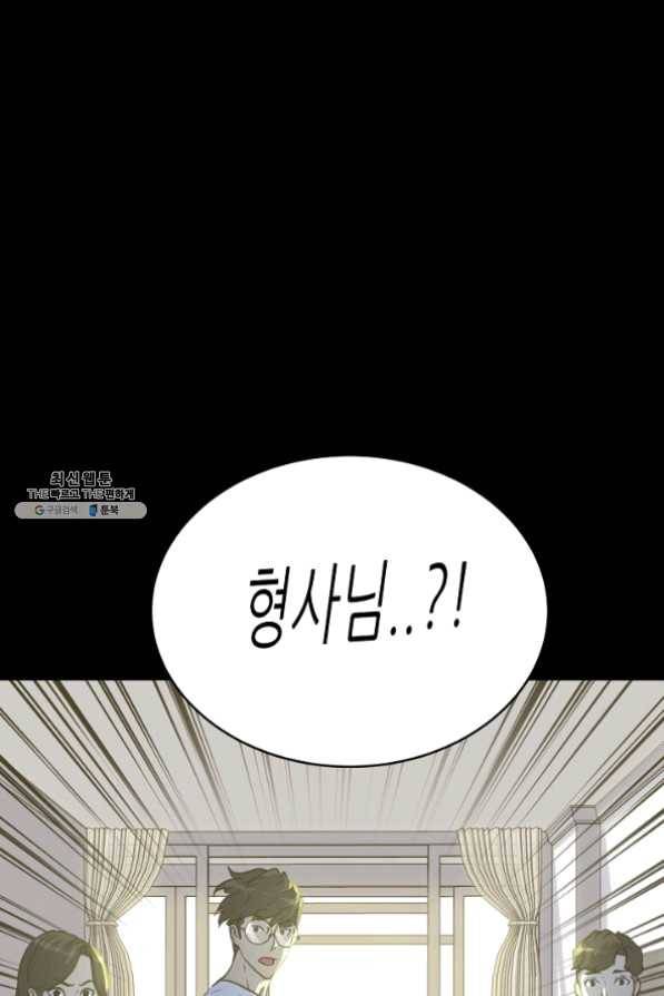 트리거 시즌2 28화 52