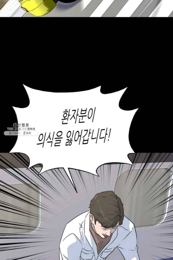 트리거 시즌2 28화 56
