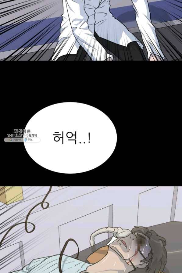 트리거 시즌2 28화 57