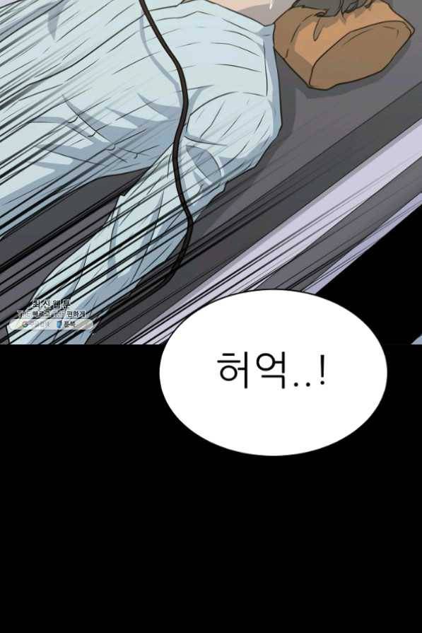 트리거 시즌2 28화 58