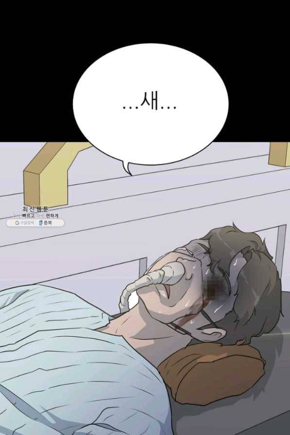 트리거 시즌2 28화 59