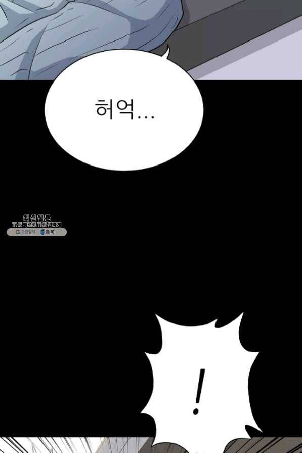 트리거 시즌2 28화 60