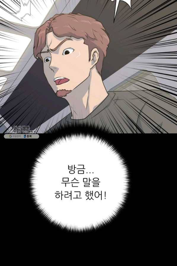 트리거 시즌2 28화 61