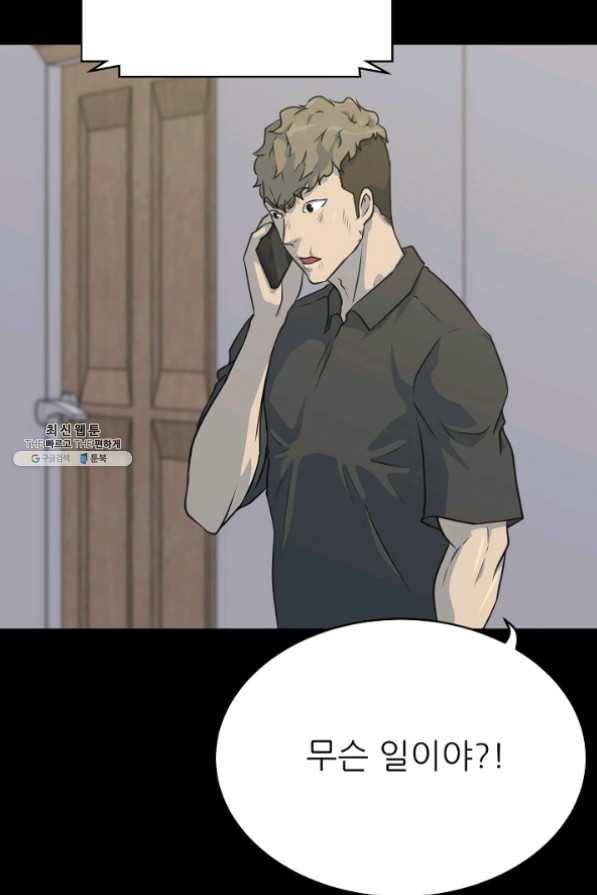 트리거 시즌2 28화 66
