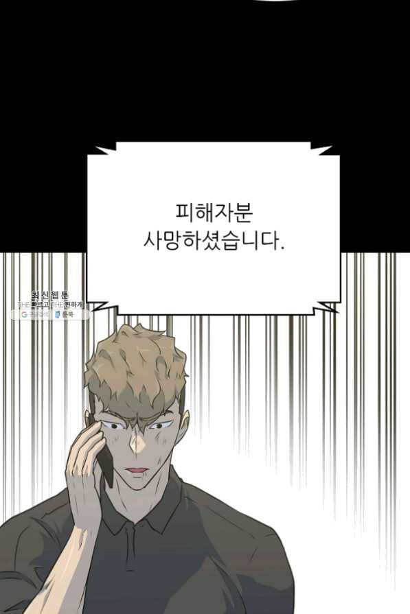 트리거 시즌2 28화 67