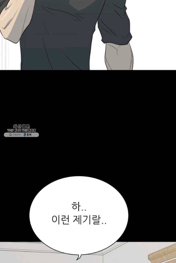 트리거 시즌2 28화 68
