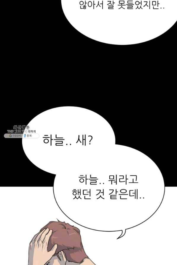 트리거 시즌2 28화 71