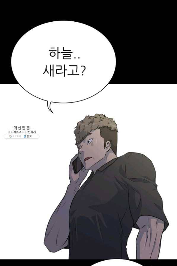 트리거 시즌2 28화 73