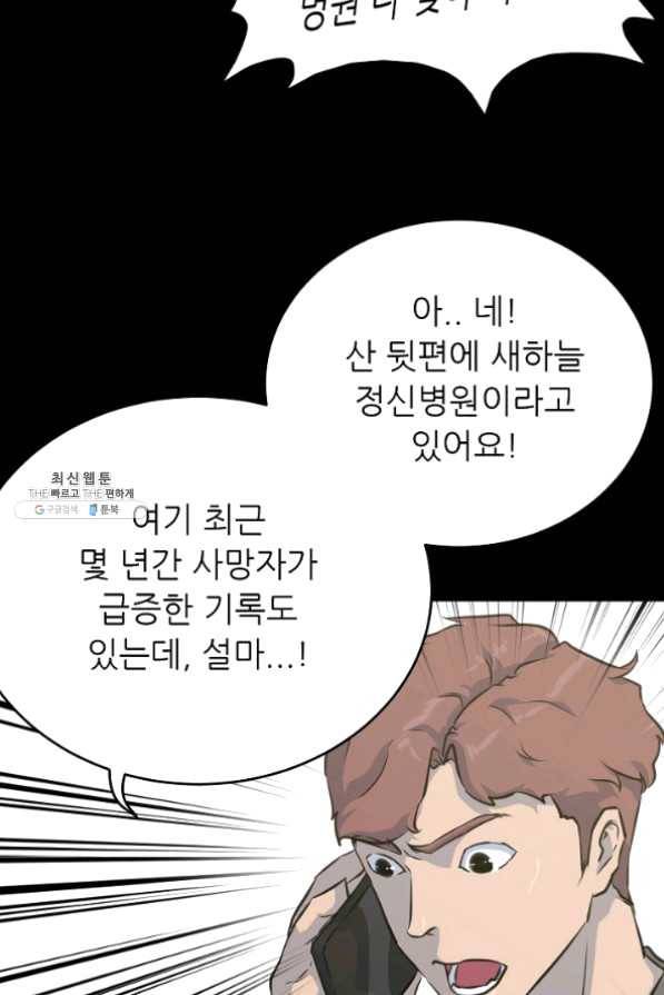 트리거 시즌2 28화 76