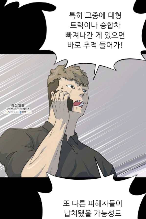 트리거 시즌2 28화 78