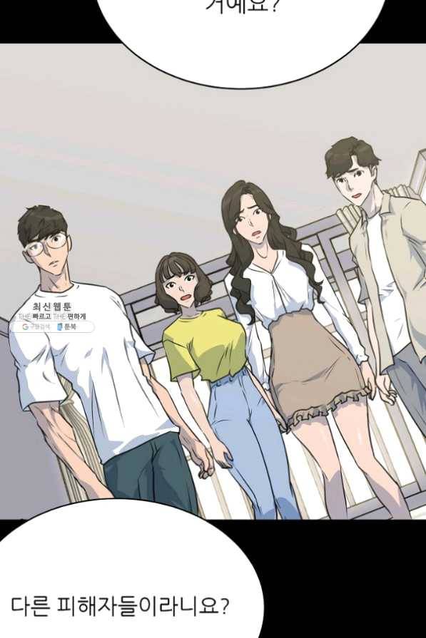 트리거 시즌2 28화 80