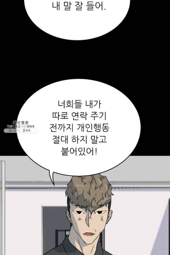 트리거 시즌2 28화 83