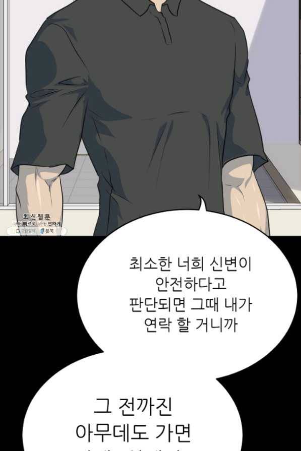 트리거 시즌2 28화 84