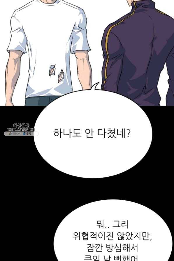 트리거 시즌2 28화 86