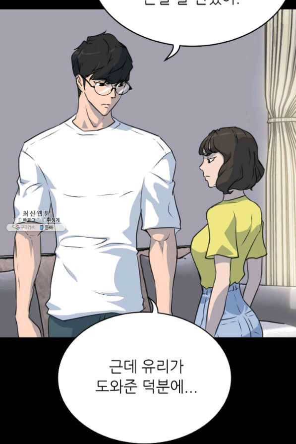 트리거 시즌2 28화 87