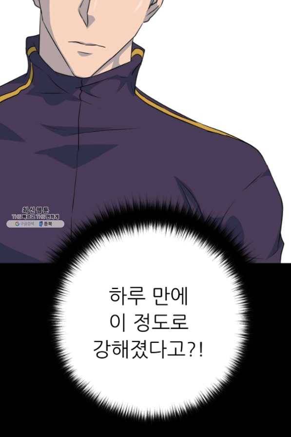 트리거 시즌2 28화 89