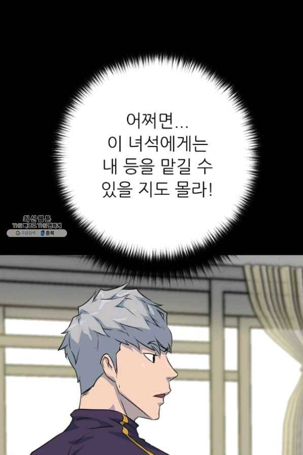 트리거 시즌2 28화 90