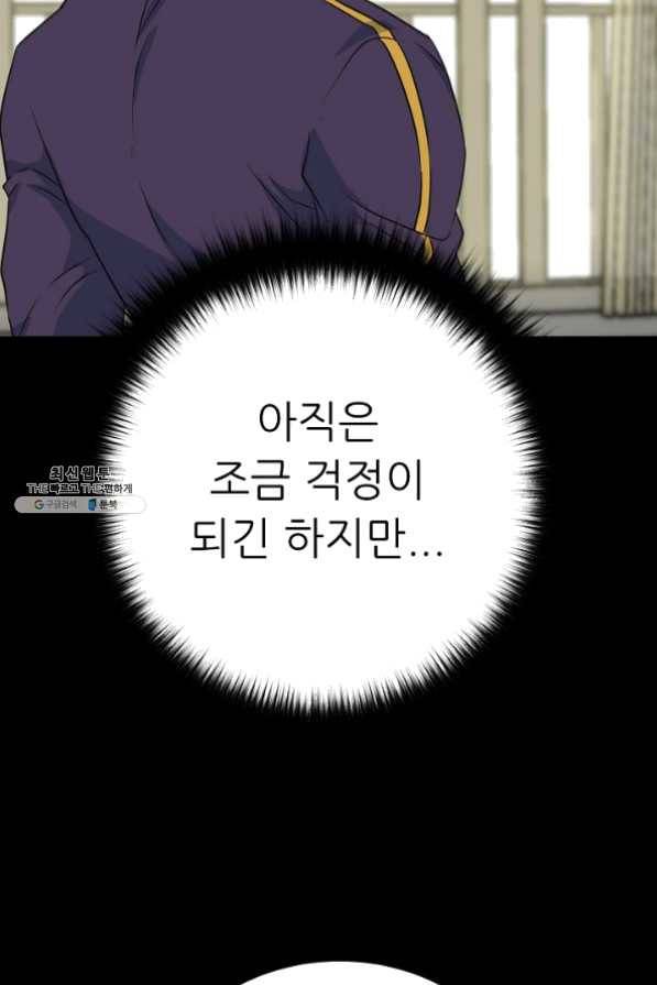 트리거 시즌2 28화 91