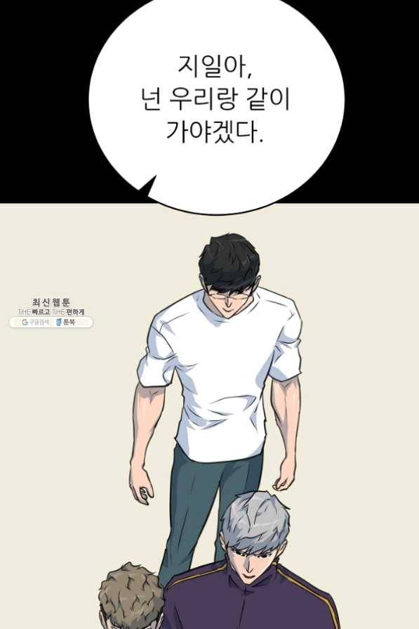 트리거 시즌2 28화 92