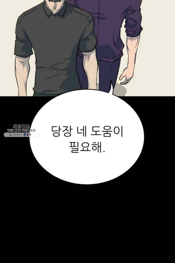 트리거 시즌2 28화 93