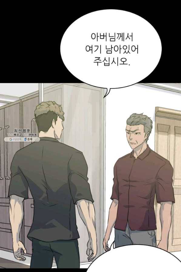 트리거 시즌2 28화 94