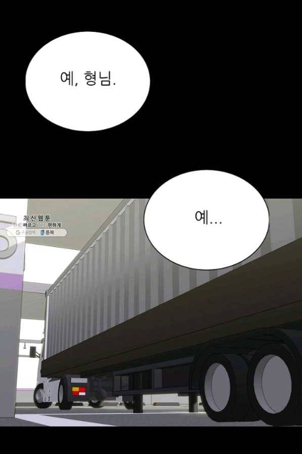트리거 시즌2 28화 98
