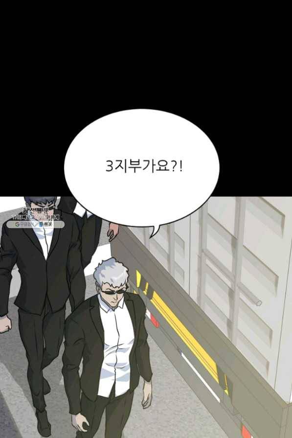 트리거 시즌2 28화 99