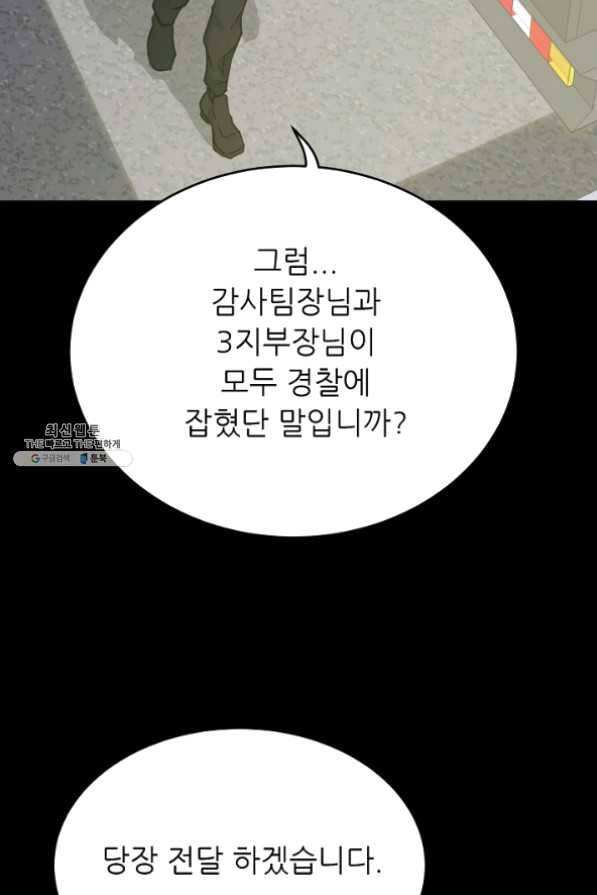 트리거 시즌2 28화 100