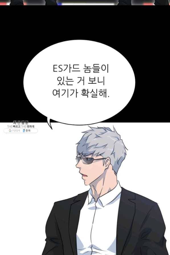 트리거 시즌2 28화 115
